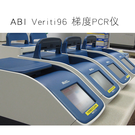 美國(guó)ABI Veriti96 pcr儀